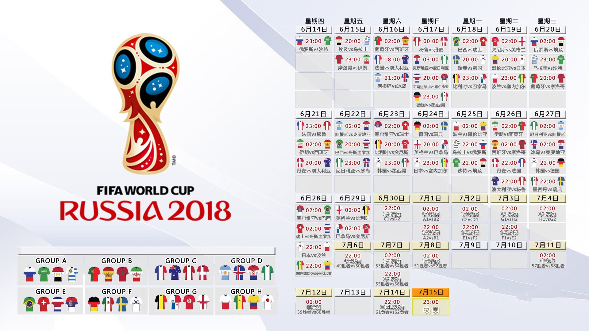 沙漠风暴,沙特铁血逆转英格兰,德容领袖气质闪耀2026世界杯